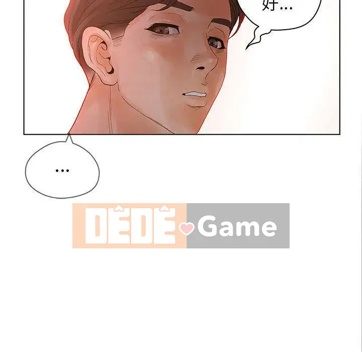 Lời buộc tội sai Chương 1-28