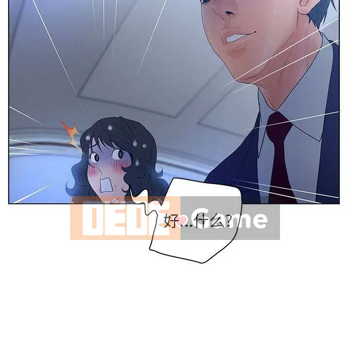 Lời buộc tội sai Chương 1-28