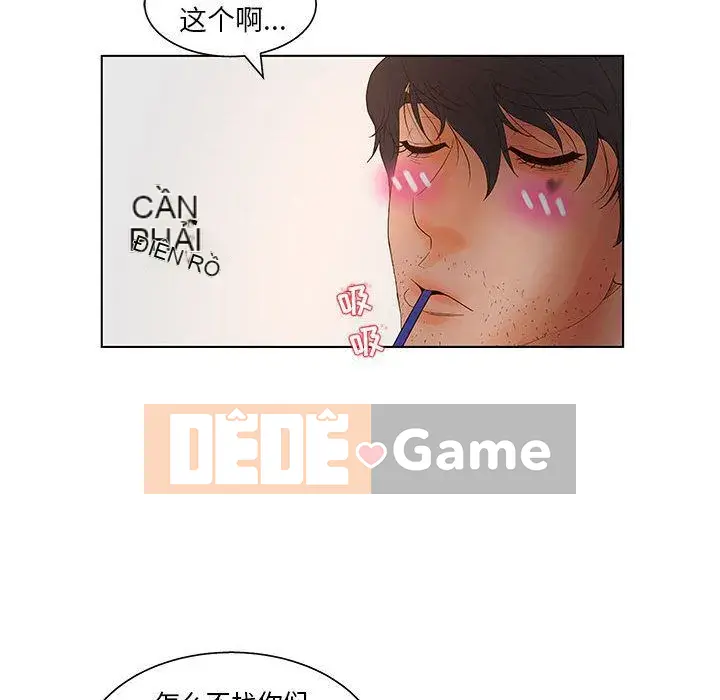 Lời buộc tội sai Chương 1-28