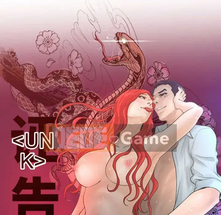 Lời buộc tội sai Chương 1-28