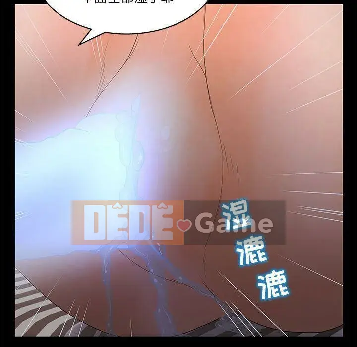 Lời buộc tội sai Chương 1-28