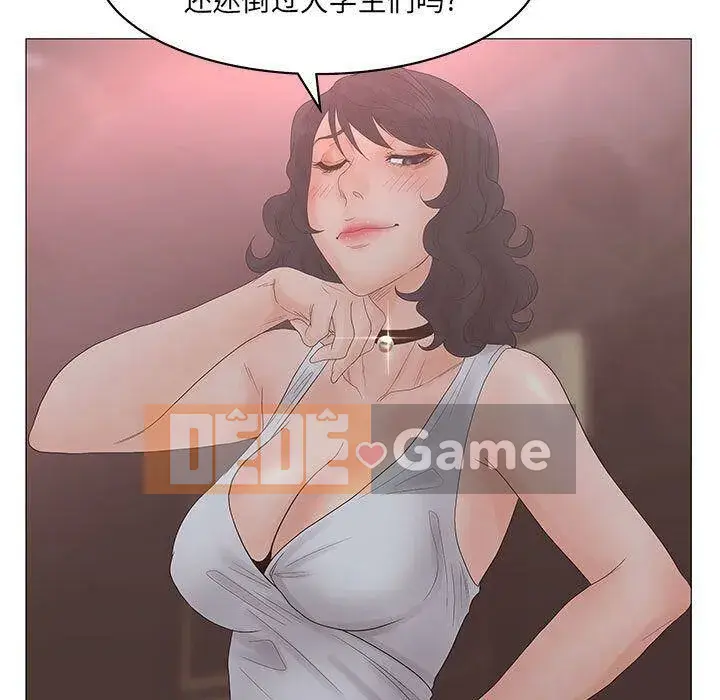 Lời buộc tội sai Chương 1-28