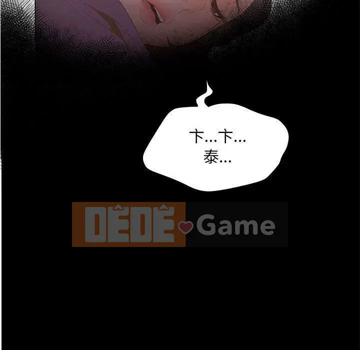 Lời buộc tội sai Chương 1-28