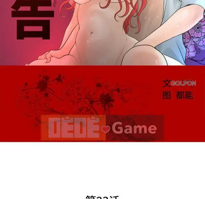 Lời buộc tội sai Chương 1-28