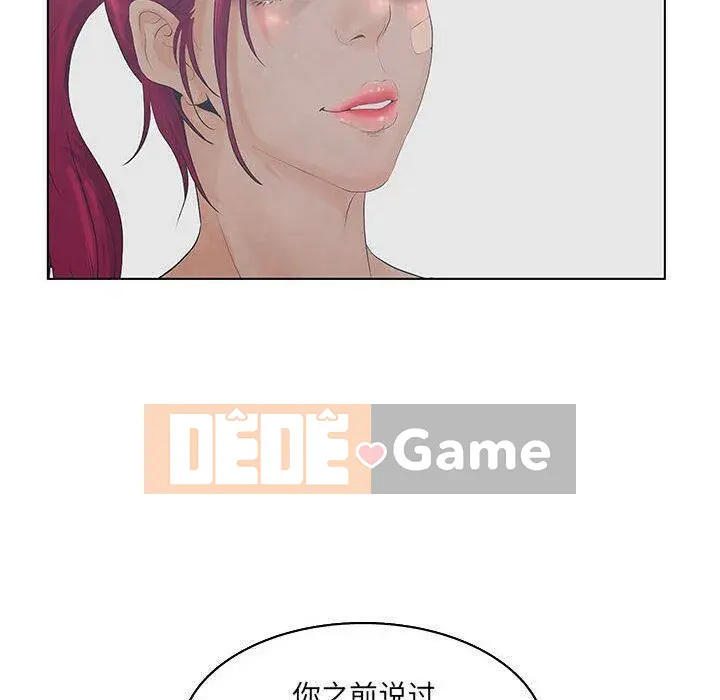 Lời buộc tội sai Chương 1-28