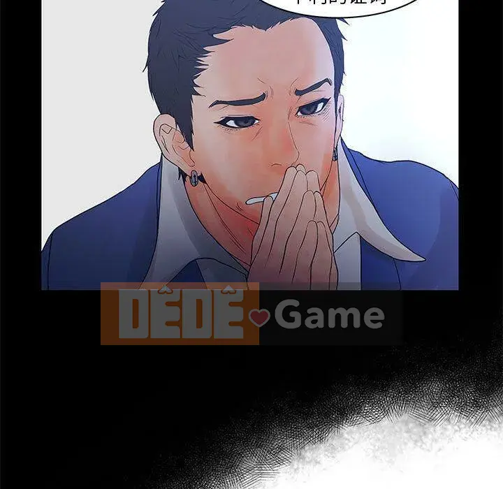 Lời buộc tội sai Chương 1-28