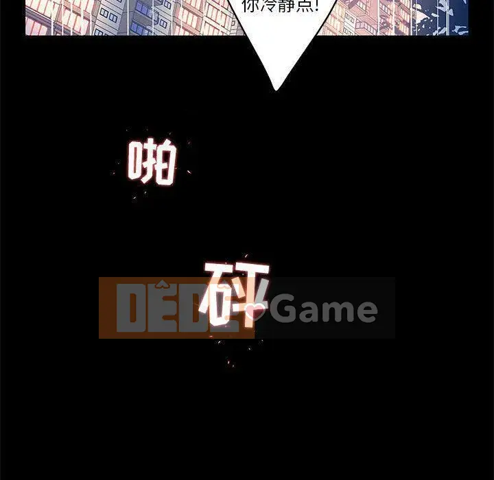 Lời buộc tội sai Chương 1-28