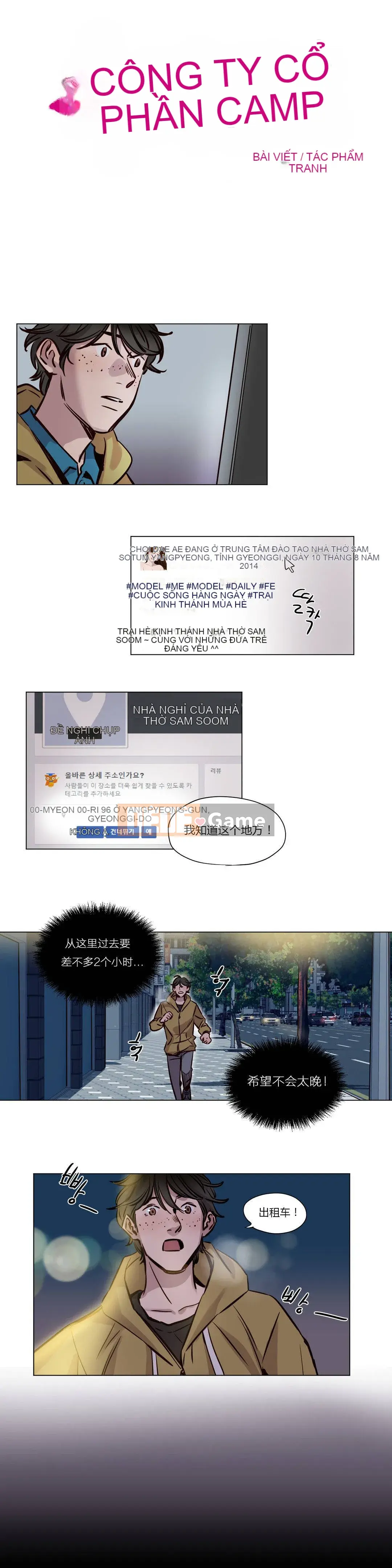 Trại Chuộc Tội Chương 1-74