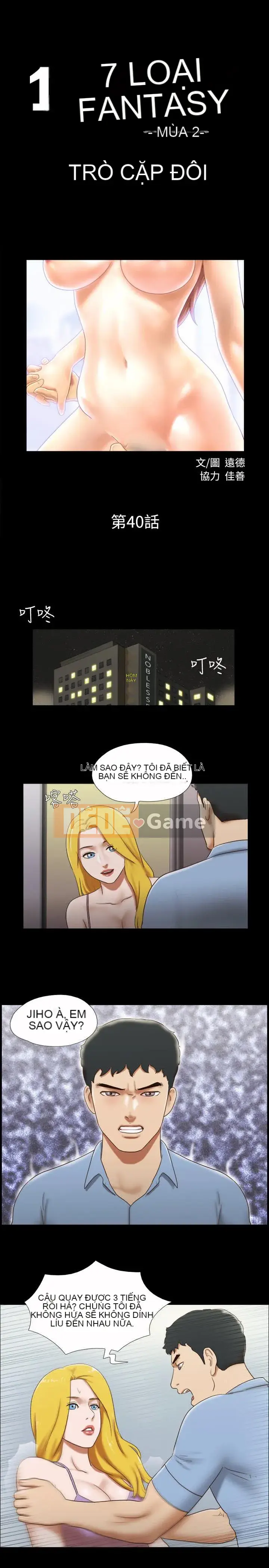 17 chương tưởng tượng tình dục Chương 1-63