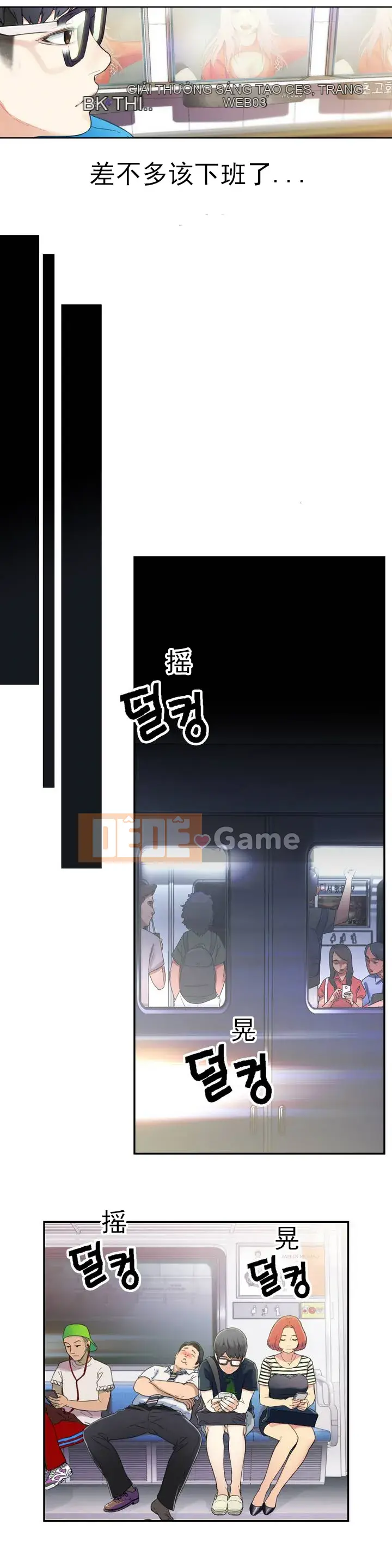 Anh ấy -Có -một Cơ thể --Tốt Chương 1-75