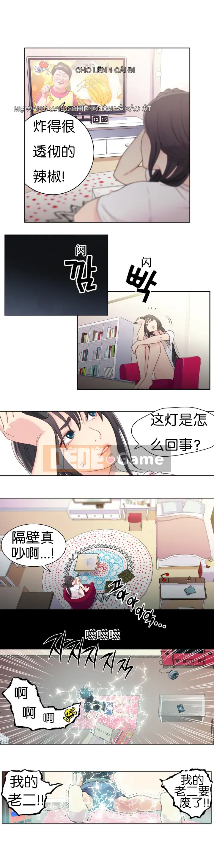 Anh ấy -Có -một Cơ thể --Tốt Chương 1-75