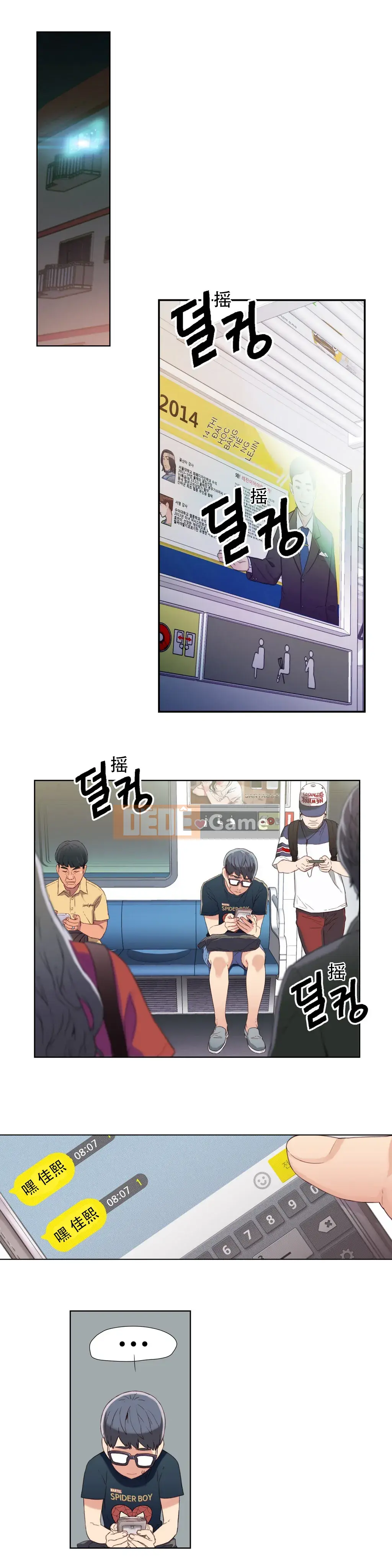 Anh ấy -Có -một Cơ thể --Tốt Chương 1-75