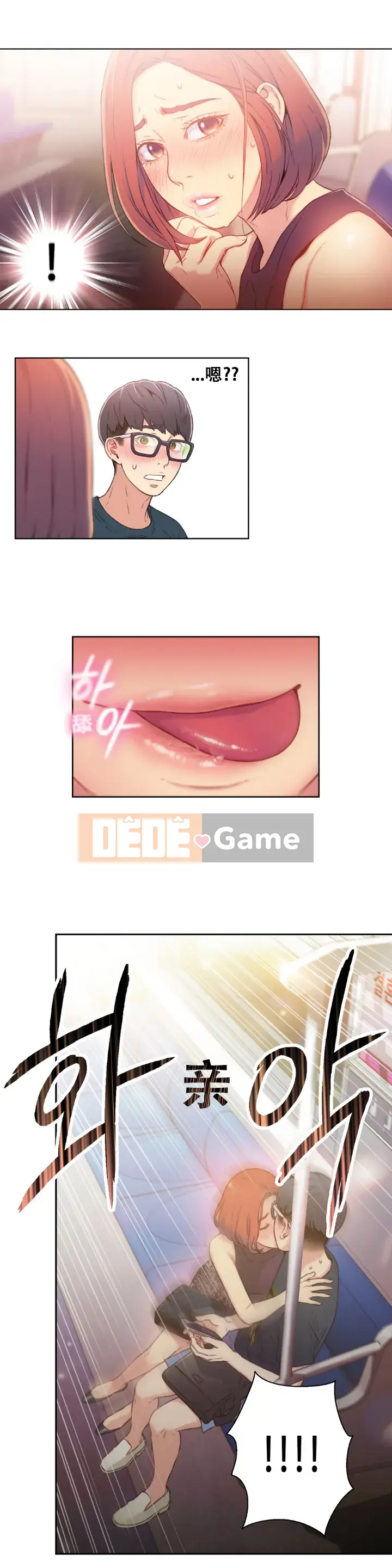 Anh ấy -Có -một Cơ thể --Tốt Chương 1-75