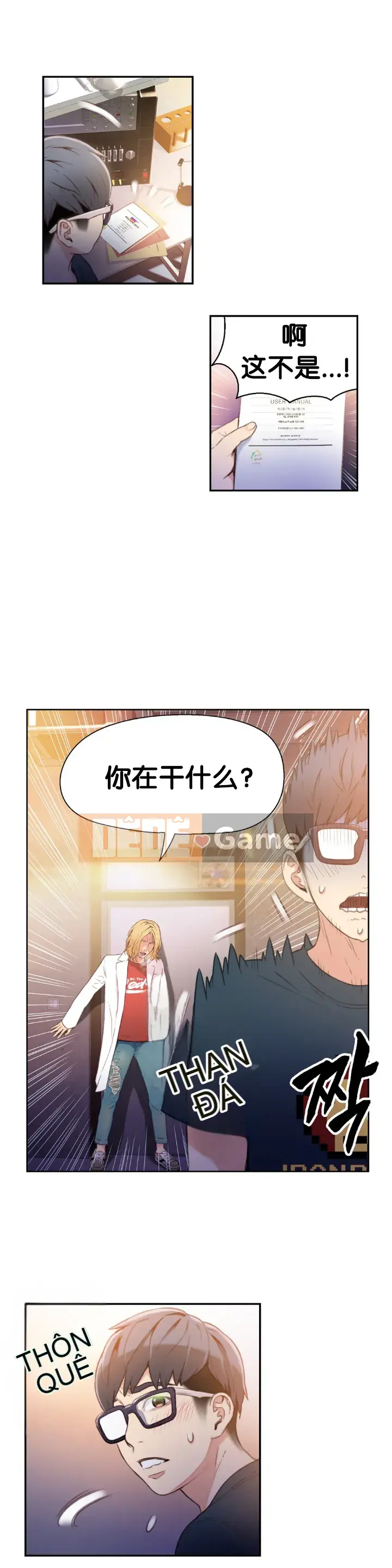 Anh ấy -Có -một Cơ thể --Tốt Chương 1-75