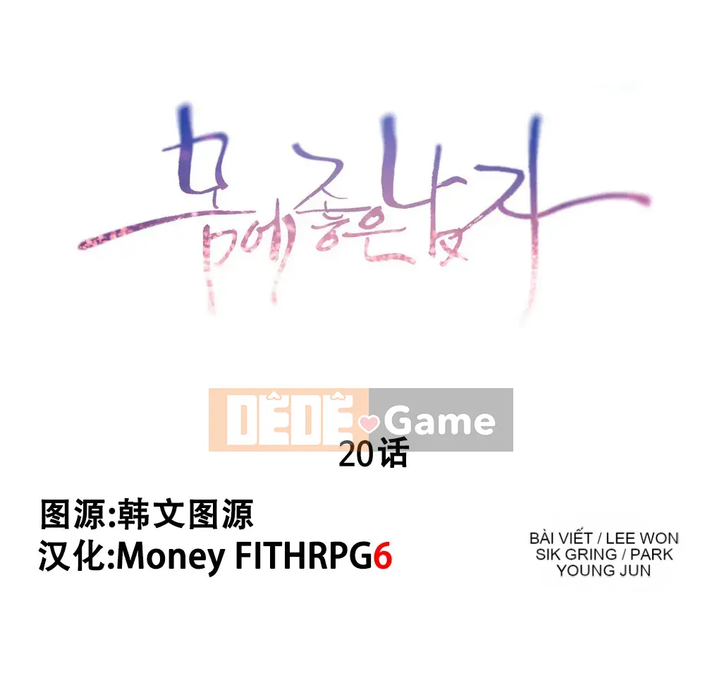 Anh ấy -Có -một Cơ thể --Tốt Chương 1-75