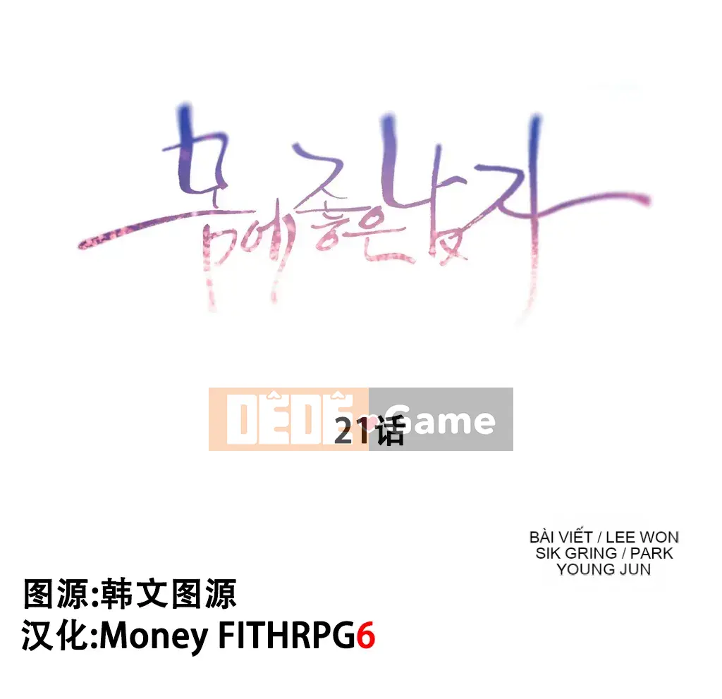 Anh ấy -Có -một Cơ thể --Tốt Chương 1-75