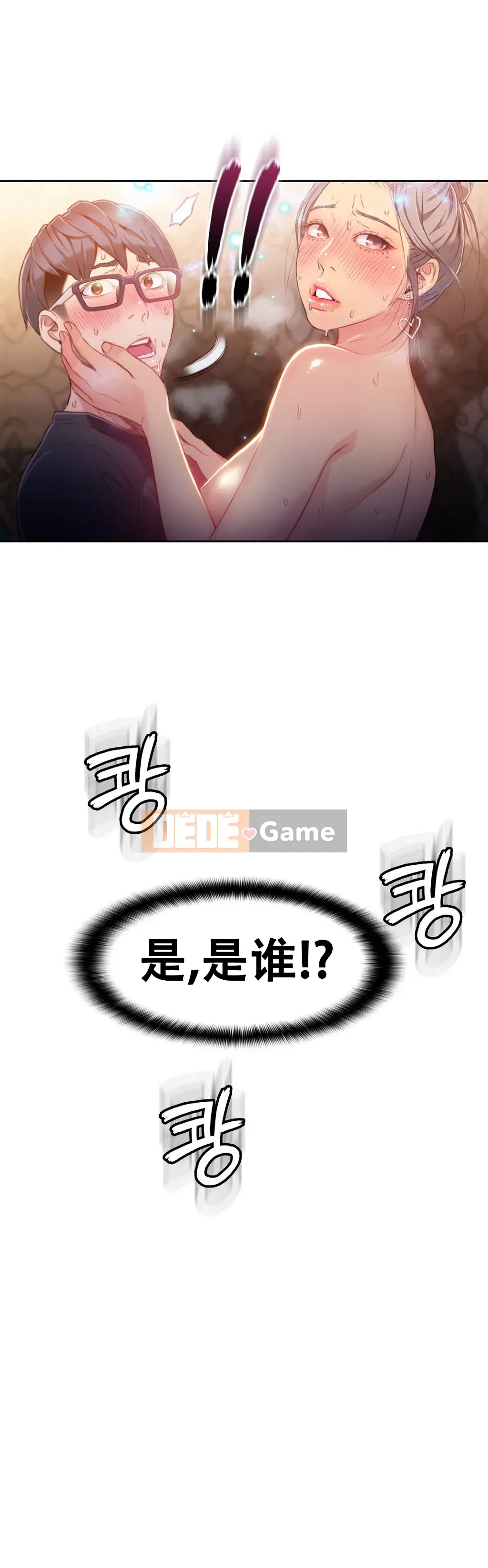 Anh ấy -Có -một Cơ thể --Tốt Chương 1-75