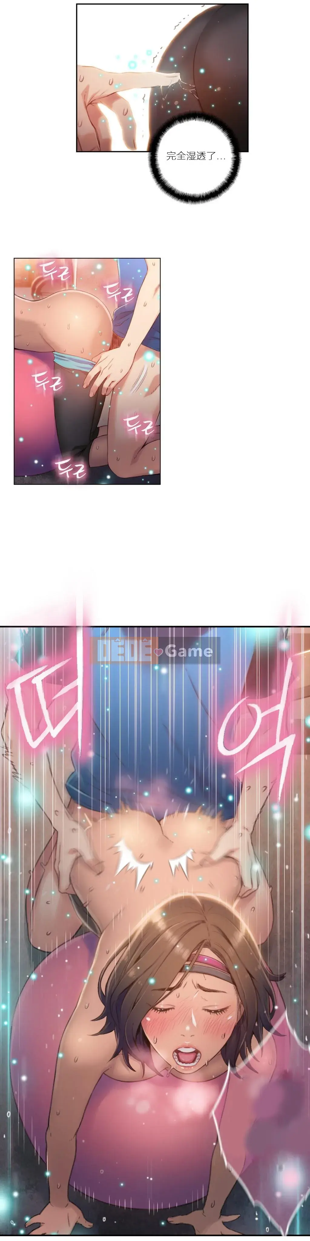 Anh ấy -Có -một Cơ thể --Tốt Chương 1-75