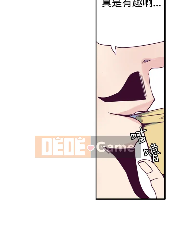 Công chức tin kính Chương 1-23