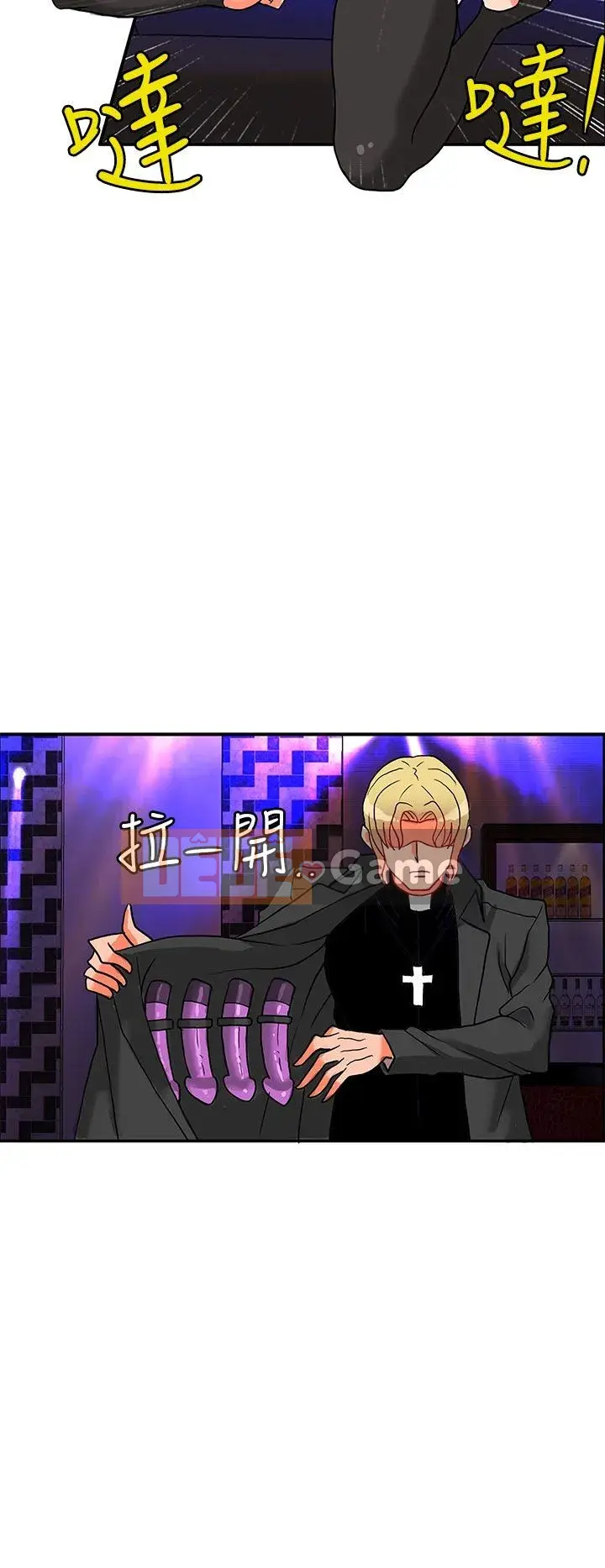 30 cm Giao Ước Phần 2 Chương 1-28