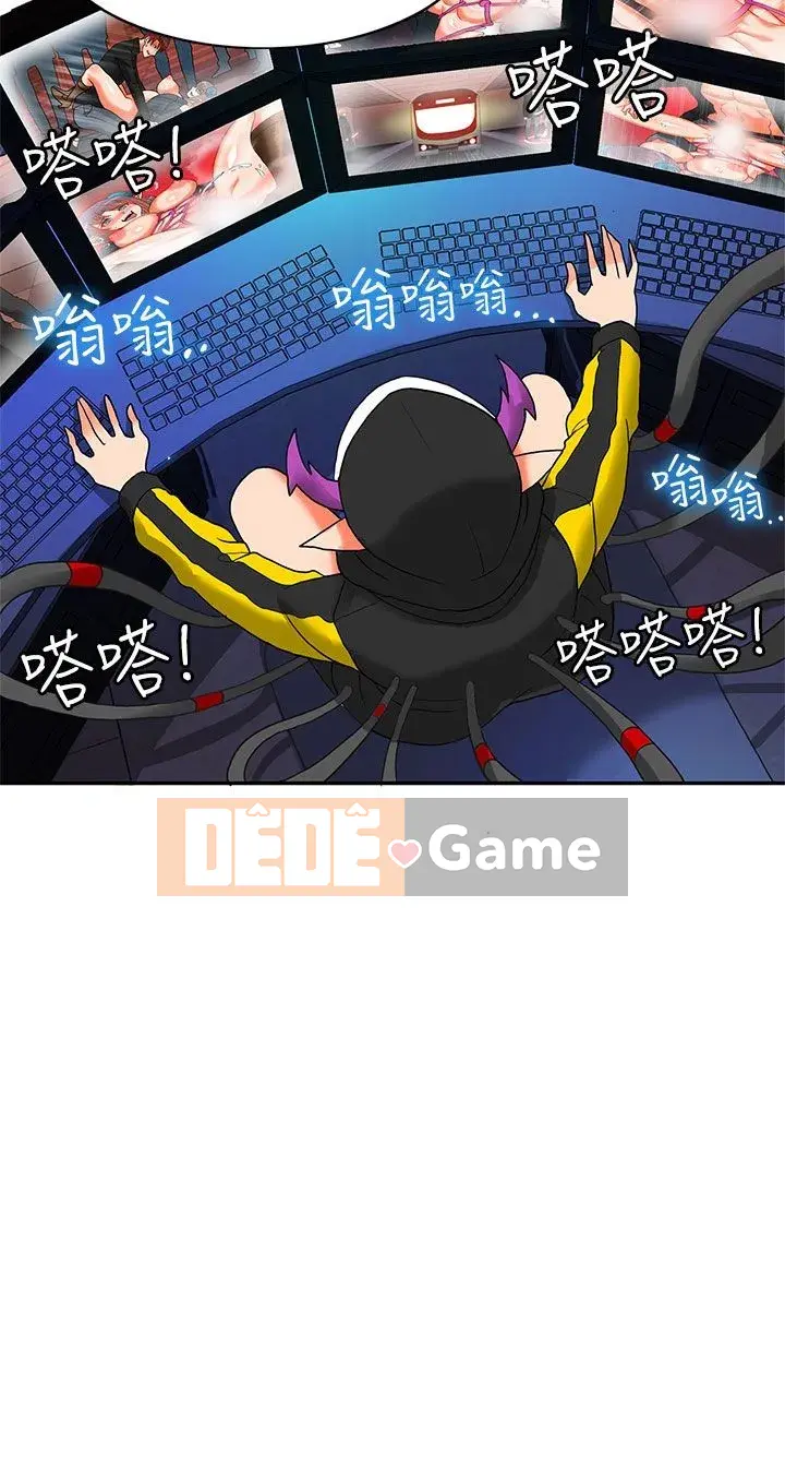 30 cm Giao Ước Phần 2 Chương 1-28