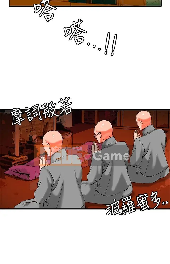 30 cm Giao Ước Phần 2 Chương 1-28