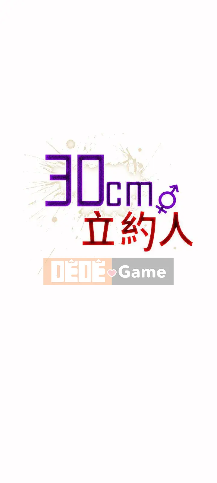 30 cm Giao Ước Mùa 1 Tập 1-24