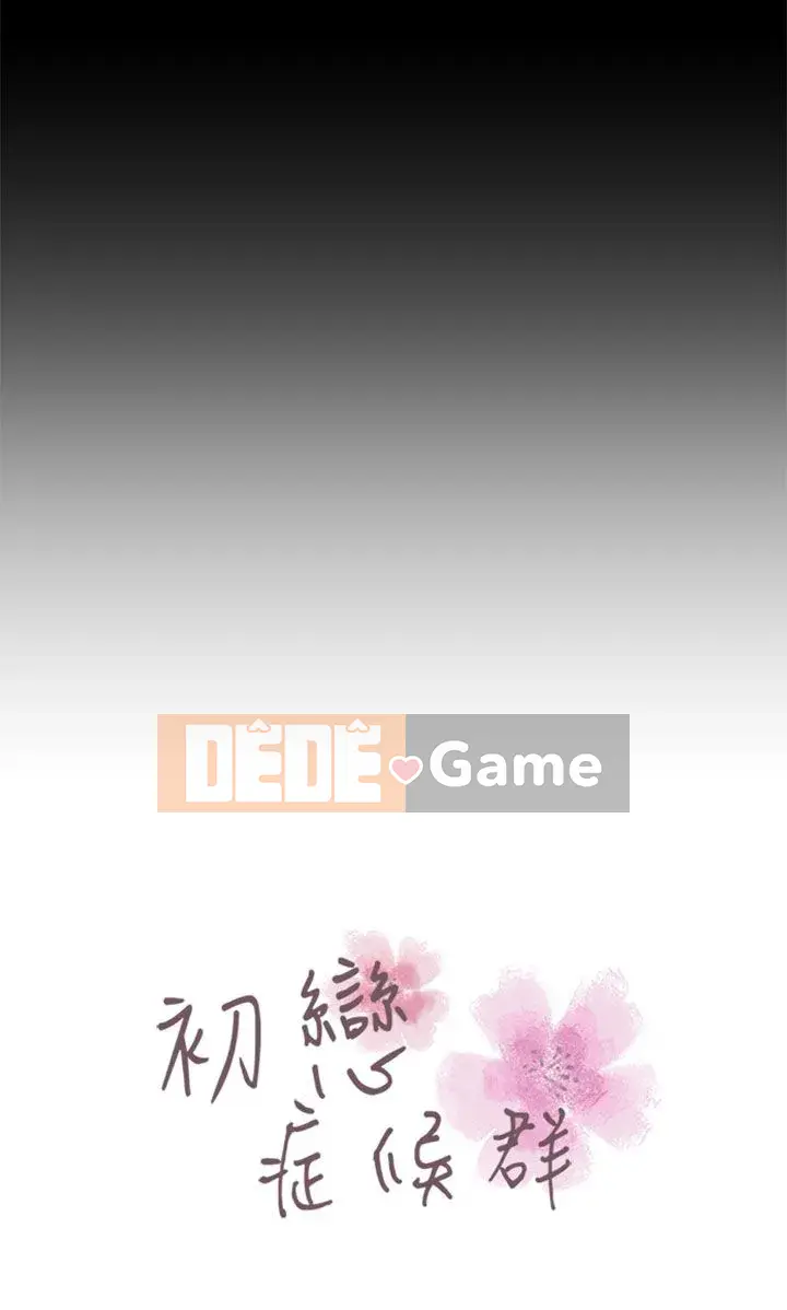 Hội chứng mối tình đầu Chương 1-30