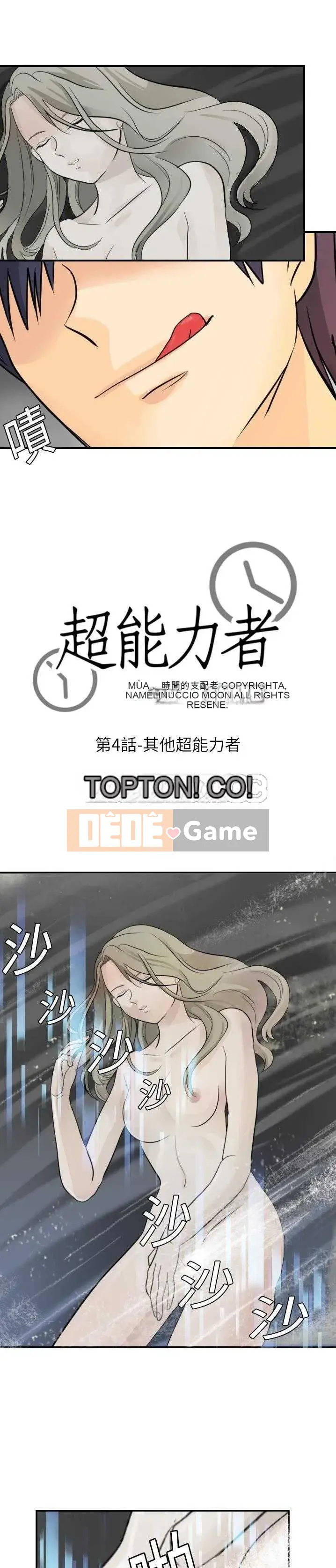 Siêu năng lực Chương 1-32