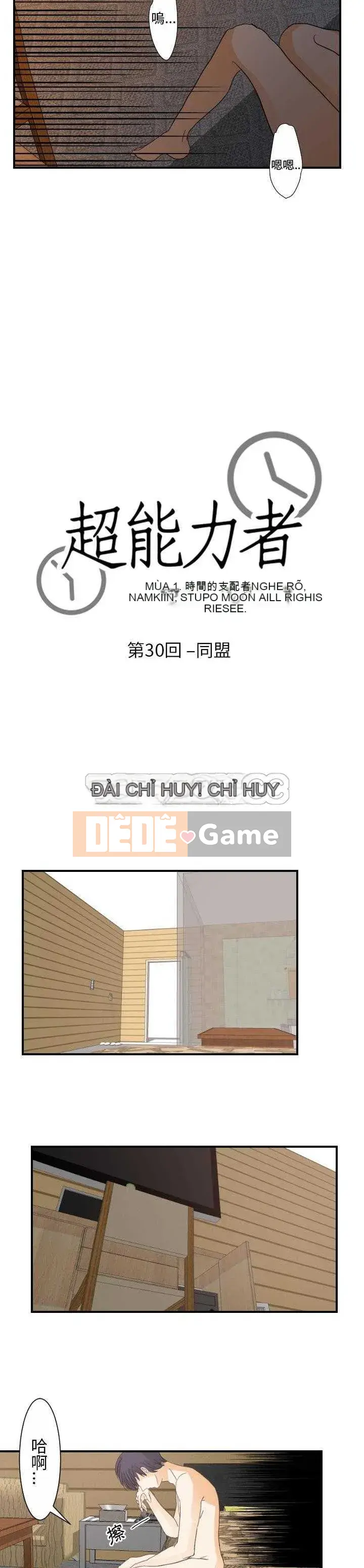 Siêu năng lực Chương 1-32