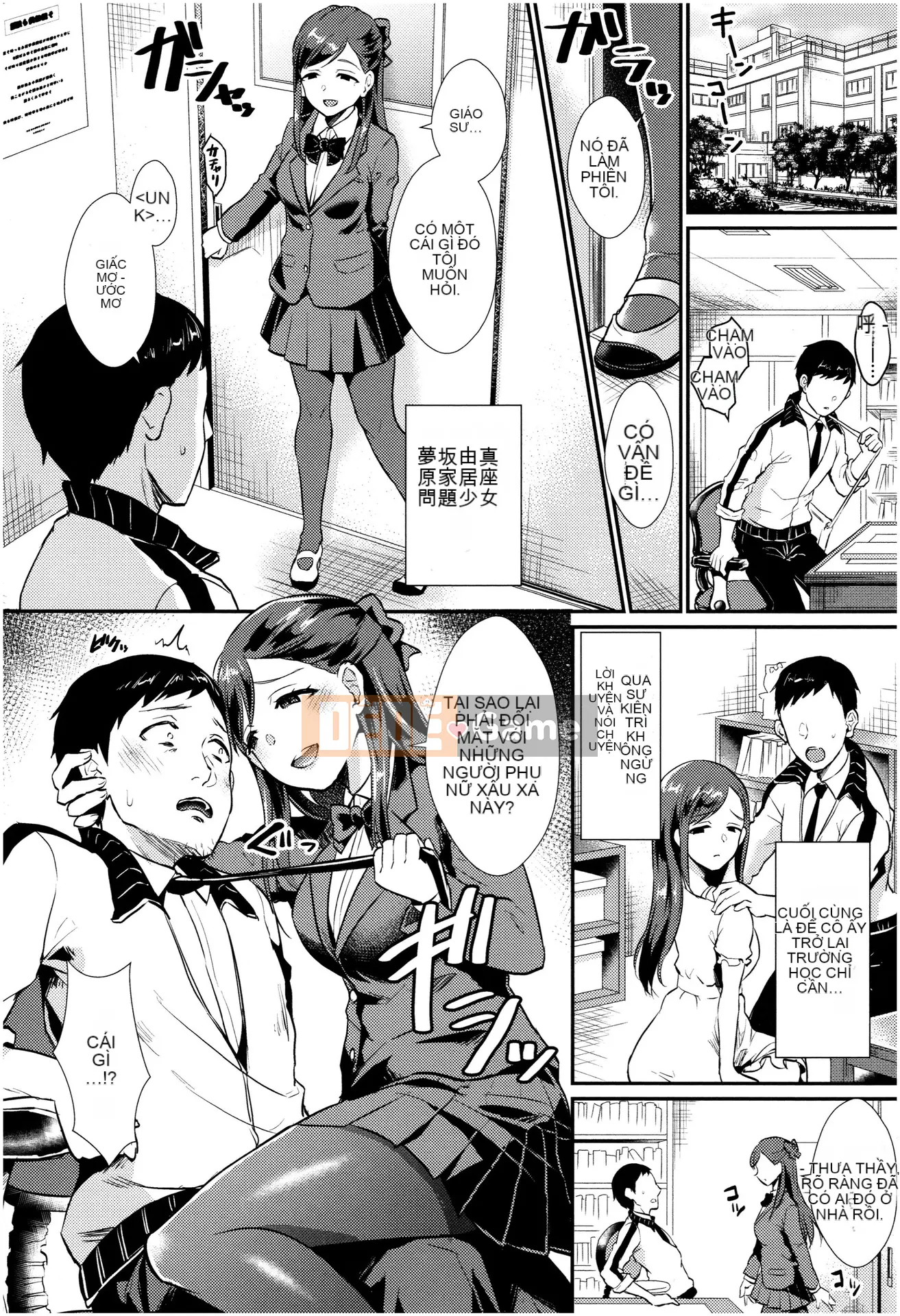 [Shinooka Homare] Sáng kiến ​​Otome [Không kiểm duyệt]