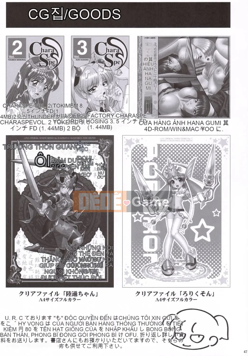 (C69) [U.R.C (Momoya Shoneko)] Son Shang Xiang Muzan (Chiến binh triều đại) [Bản dịch tiếng Trung]