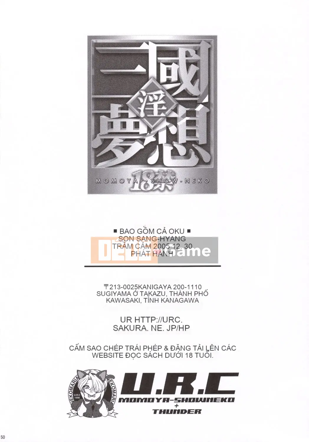 (C69) [U.R.C (Momoya Shoneko)] Son Shang Xiang Muzan (Chiến binh triều đại) [Bản dịch tiếng Trung]