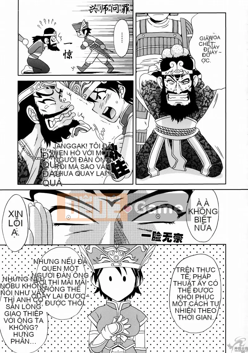 09_ Tục tĩu·Tam Quốc Mộng_4 Lỗ Tấn Waiden