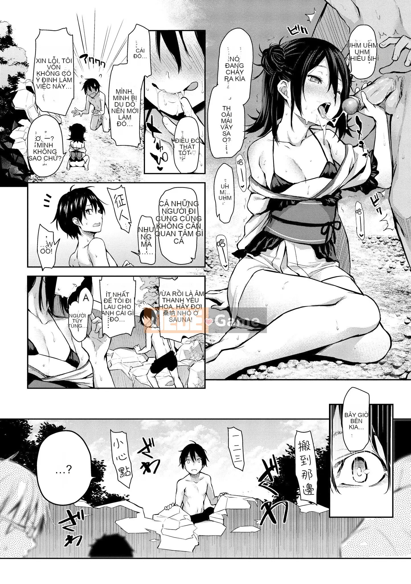 [Michiking] Làm Azato + Uchizo Bibaku Koshinki + [Bản dịch tiếng Trung] [Không kiểm duyệt]