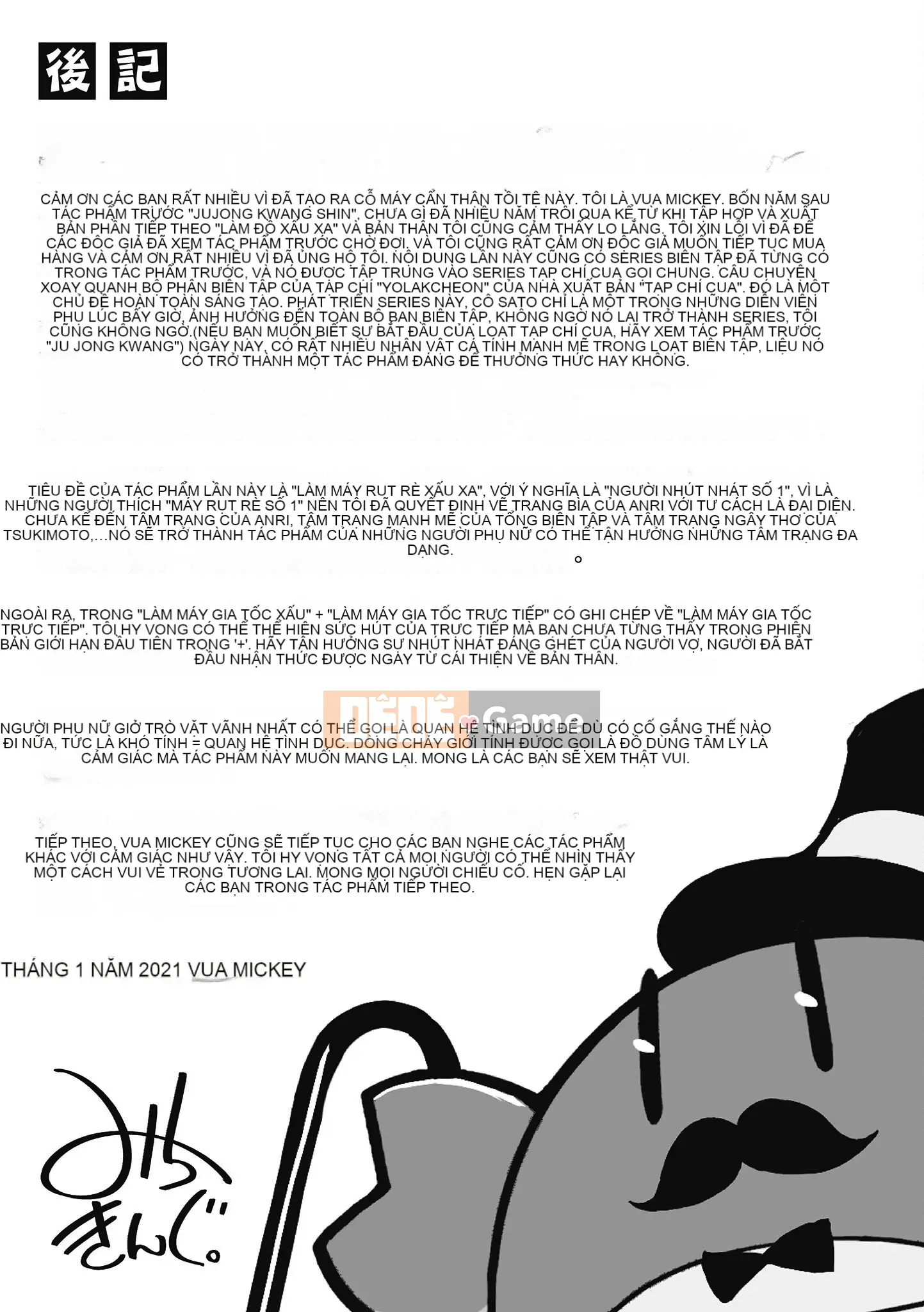 [Michiking] Làm Azato + Uchizo Bibaku Koshinki + [Bản dịch tiếng Trung] [Không kiểm duyệt]