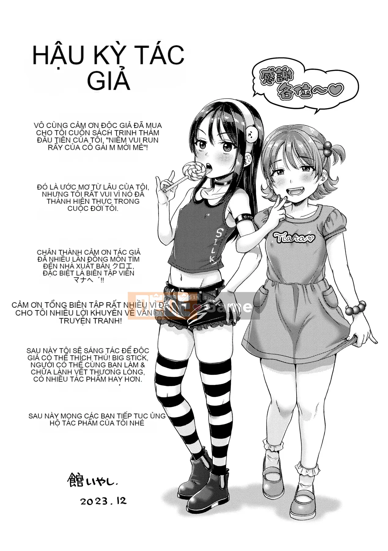 [ヌンポコジン (馆いやし)] Đĩ M vui vẻ như thần [Bản dịch tiếng Trung] [Chưa sửa] [Phiên bản DL]