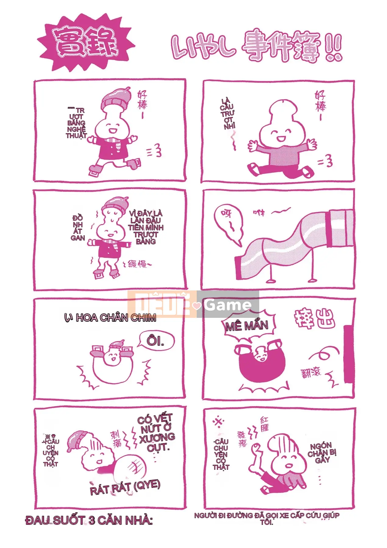 [ヌンポコジン (馆いやし)] Đĩ M vui vẻ như thần [Bản dịch tiếng Trung] [Chưa sửa] [Phiên bản DL]