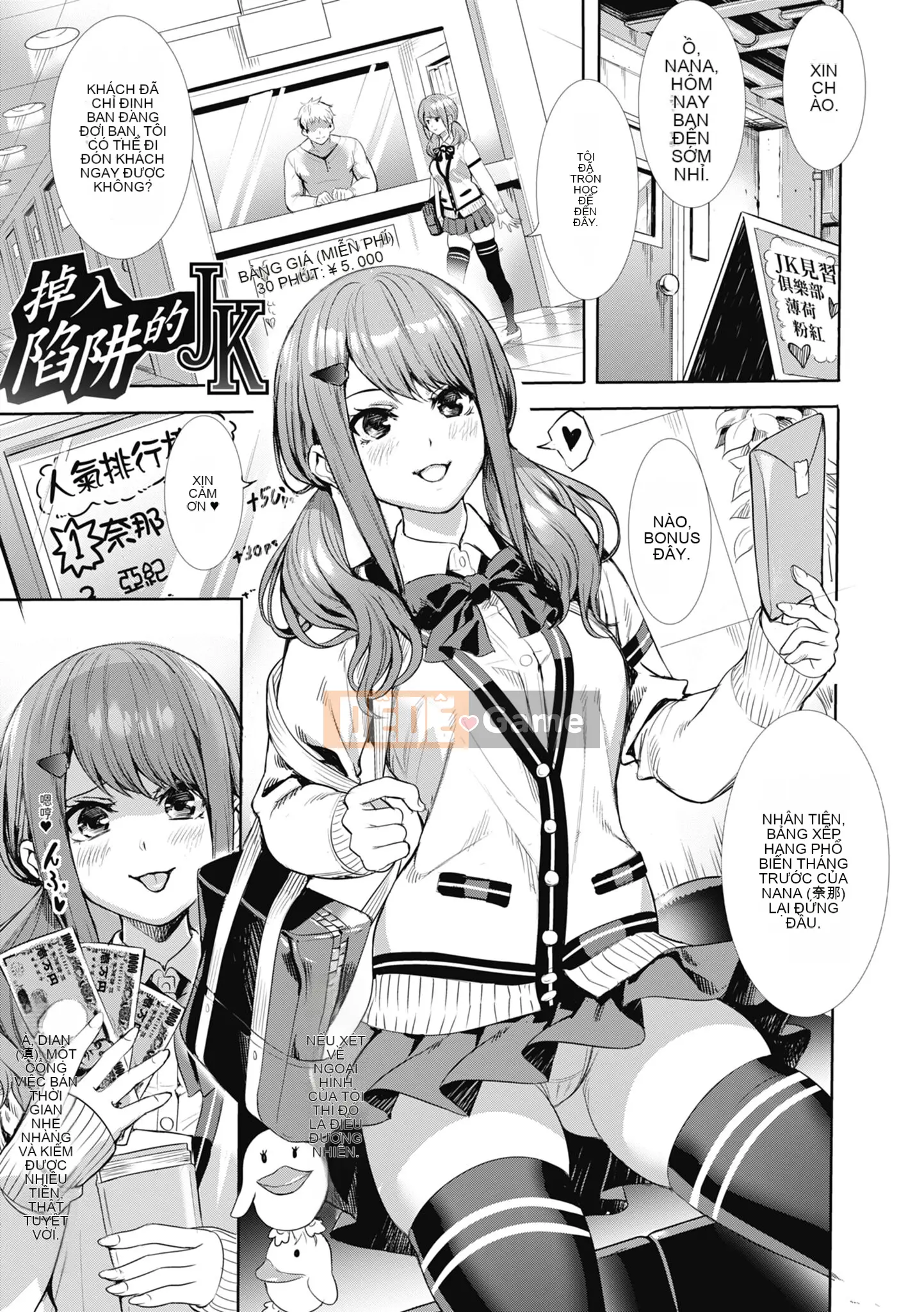 [オギノサトシ] Giao phối hạn chế JK ~ Đưa vào âm đạo mong muốn ~ | Giao phối cực độ JK ~ Quan hệ tình dục thân mật với tình yêu ~ [Bản dịch tiếng Trung] [Chưa sửa] [Phiên bản DL]