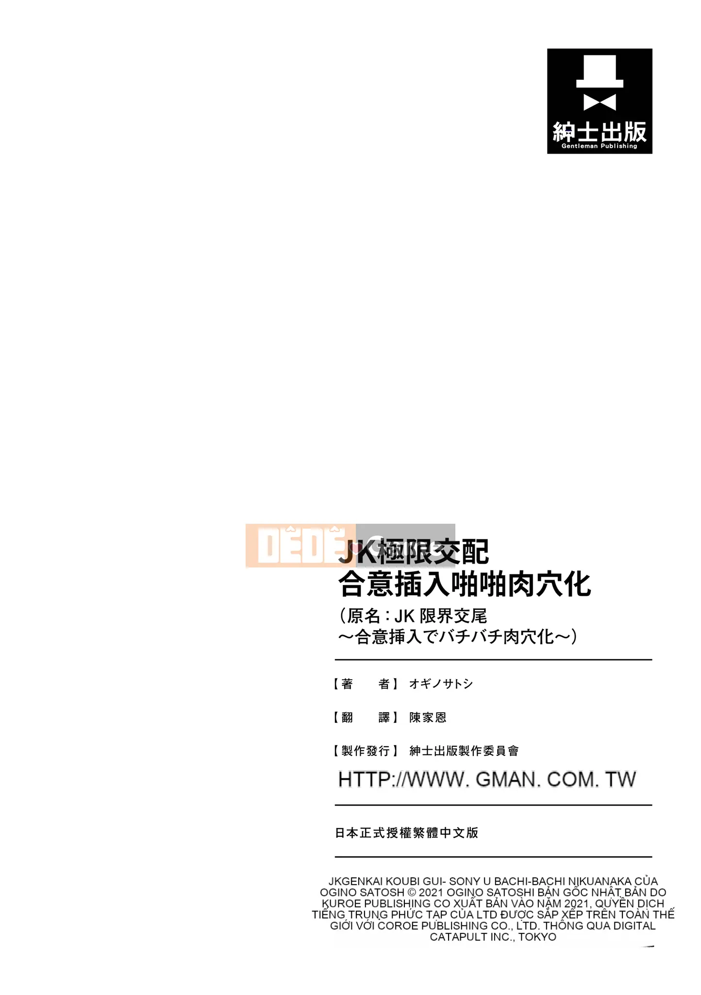 [オギノサトシ] Giao phối hạn chế JK ~ Đưa vào âm đạo mong muốn ~ | Giao phối cực độ JK ~ Quan hệ tình dục thân mật với tình yêu ~ [Bản dịch tiếng Trung] [Chưa sửa] [Phiên bản DL]