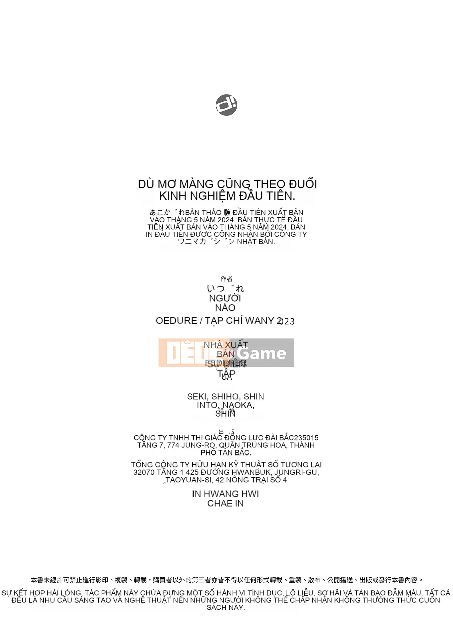 [Izure] Trải nghiệm khao khát đầu tiên｜Trải nghiệm đầu tiên của giấc mơ [Không kiểm duyệt][Izure]