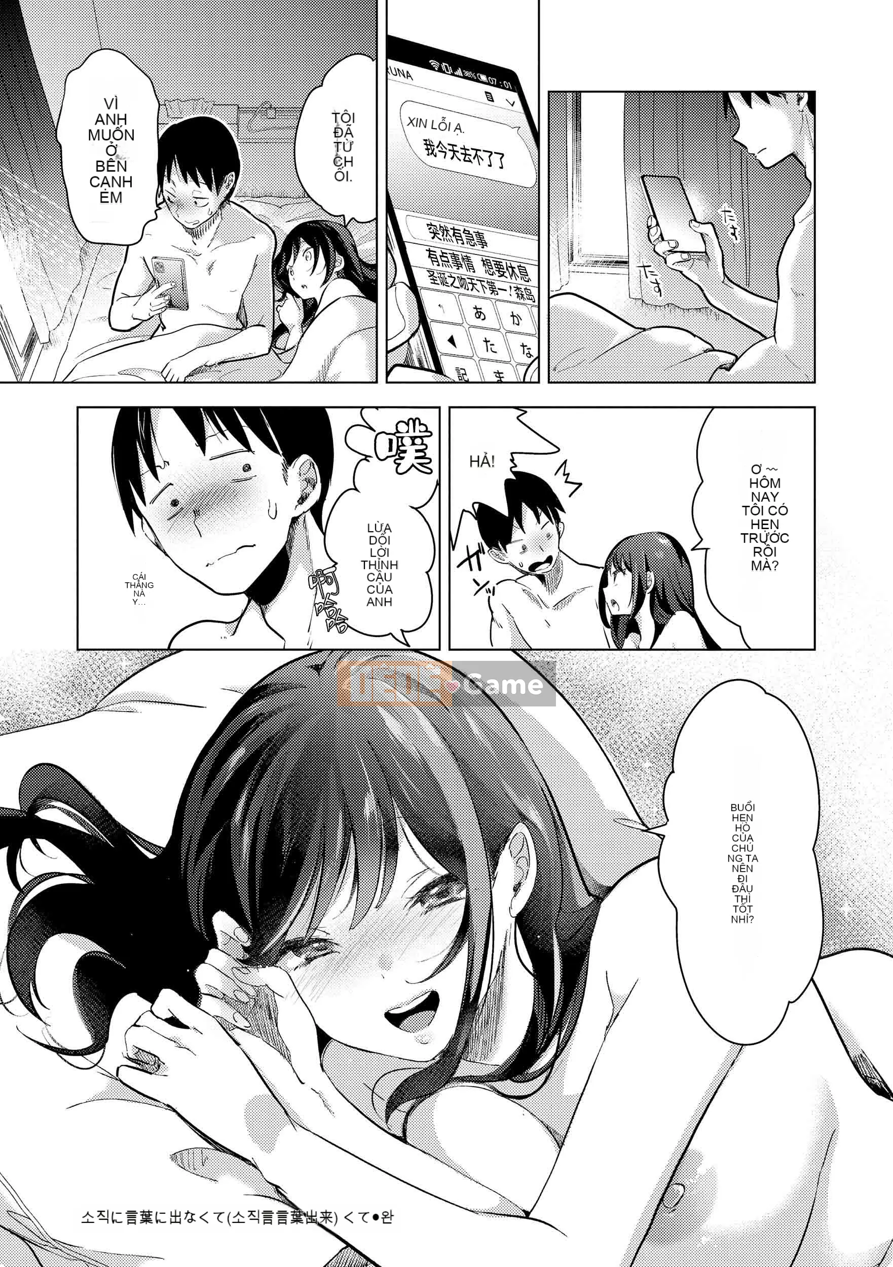 [Chorimokki] Yêu và chạm Yêu yêu và cảm nhận [Phiên bản kỹ thuật số]