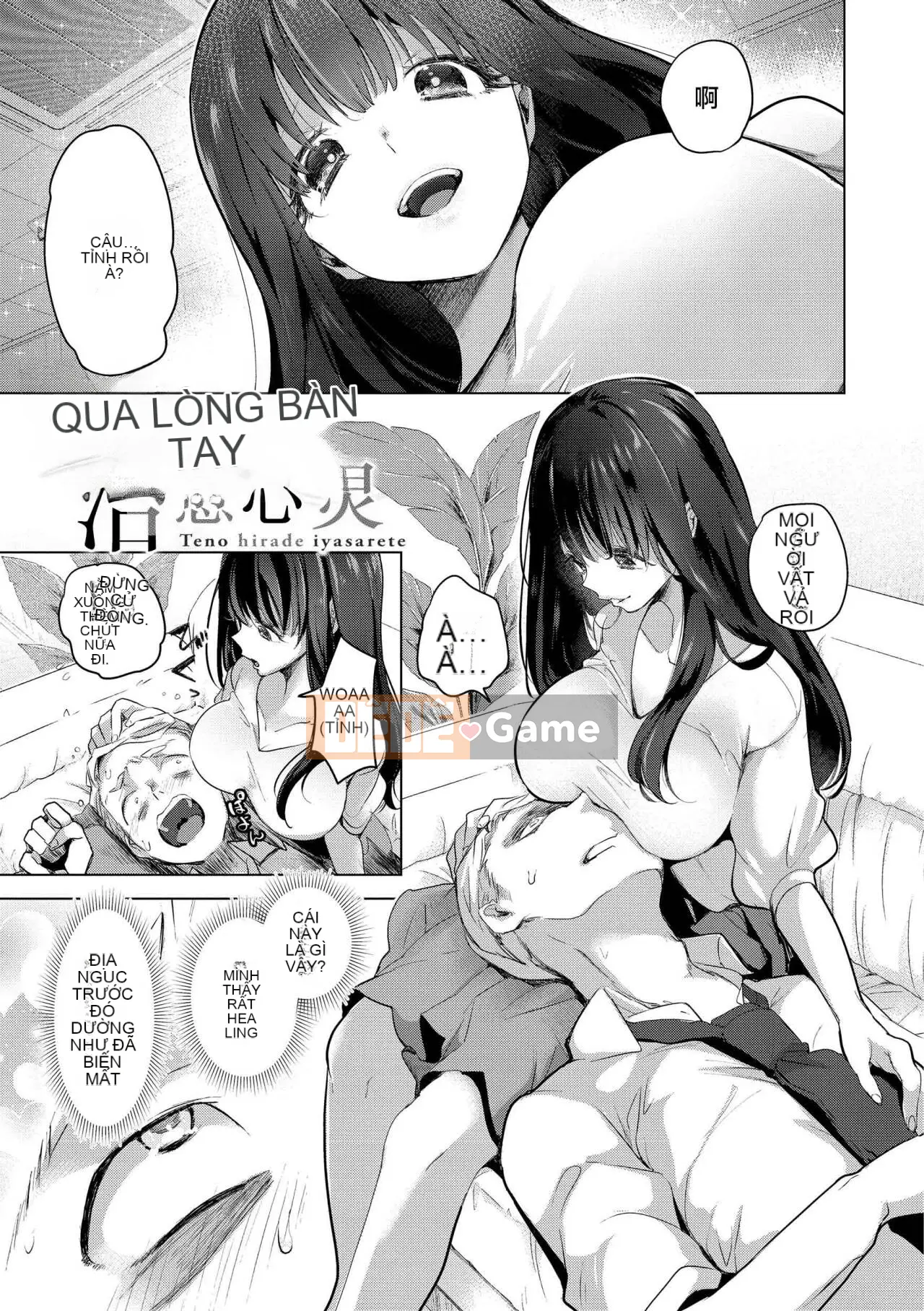 [Chorimokki] Yêu và chạm Yêu yêu và cảm nhận [Phiên bản kỹ thuật số]