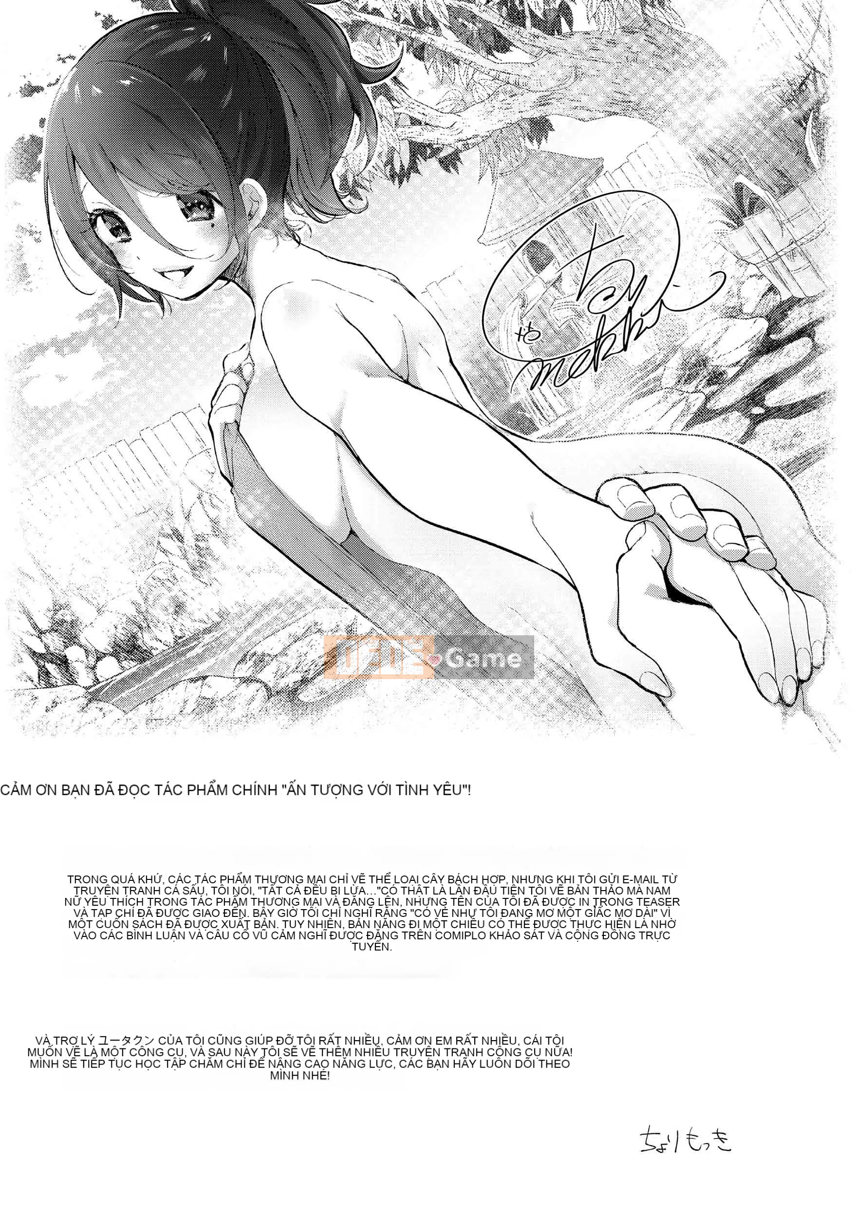 [Chorimokki] Yêu và chạm Yêu yêu và cảm nhận [Phiên bản kỹ thuật số]