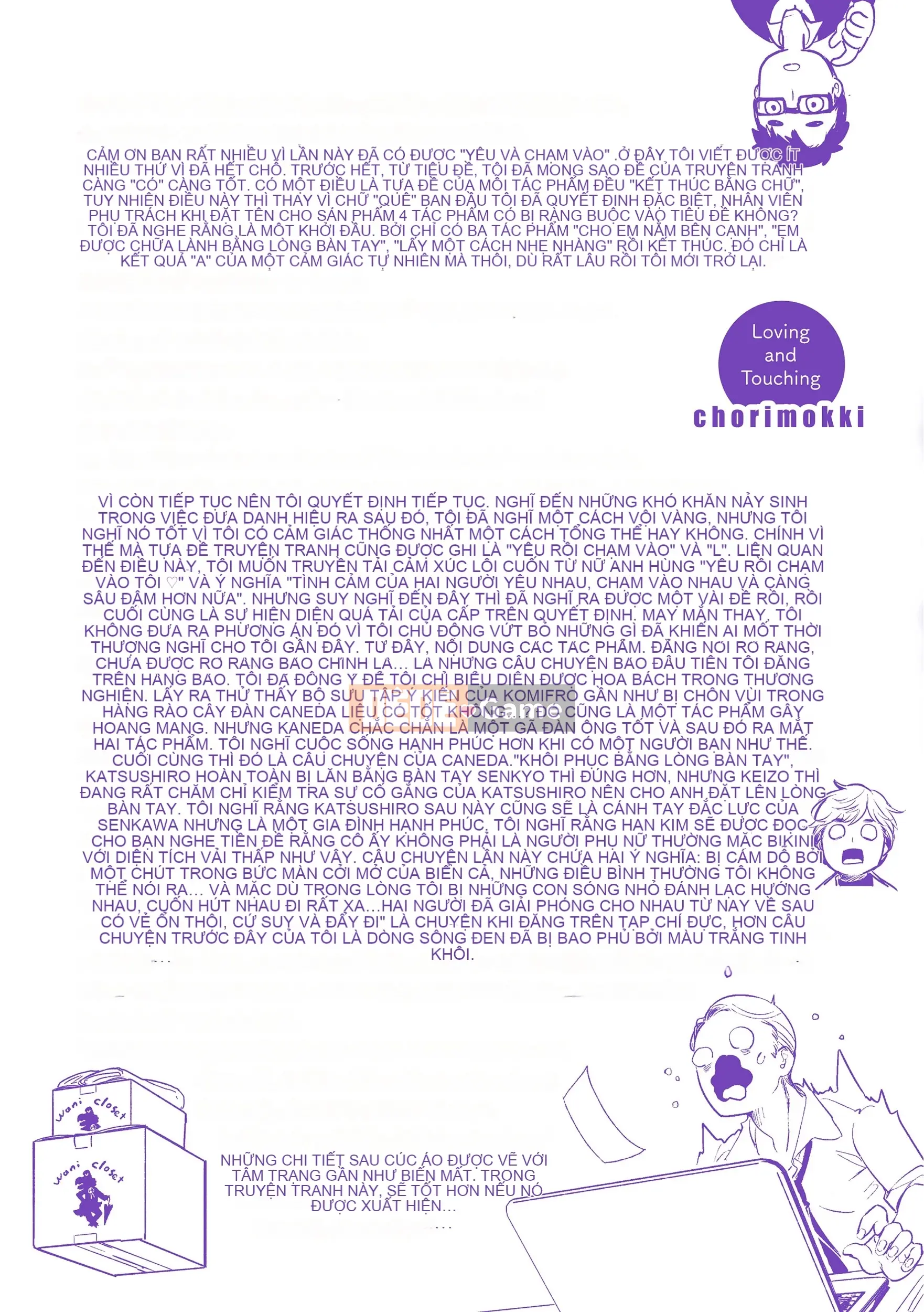 [Chorimokki] Yêu và chạm Yêu yêu và cảm nhận [Phiên bản kỹ thuật số]