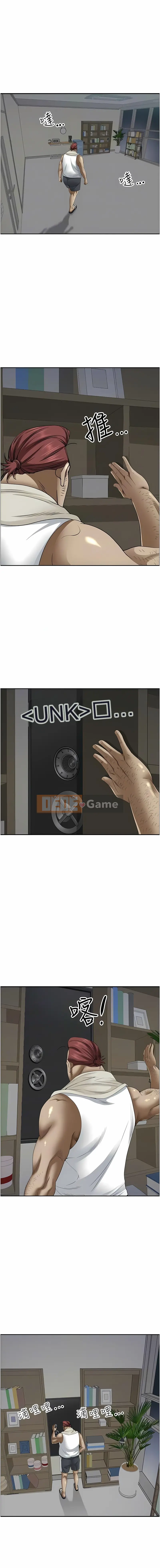 Lấy vợ Chương 119-120