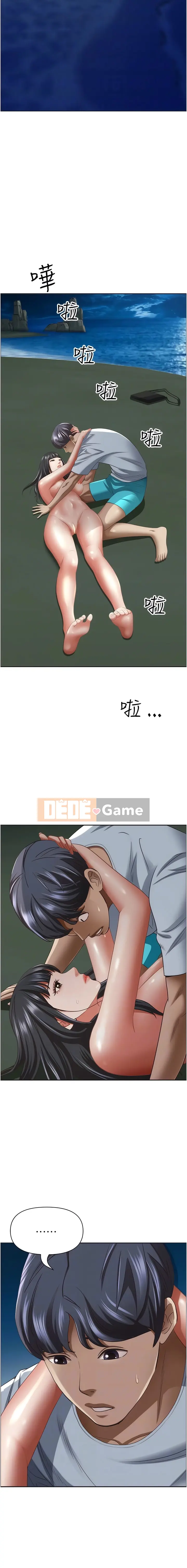 Lấy vợ Chương 97-98