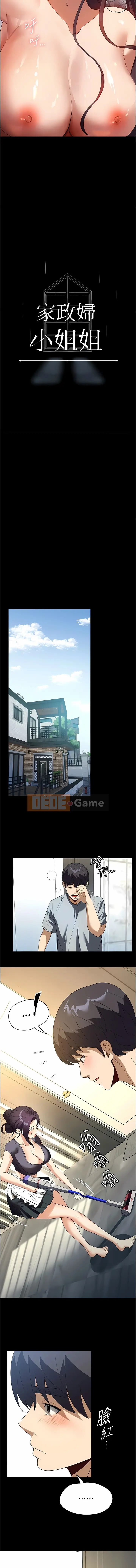 Cô nội trợ Chương 25-26