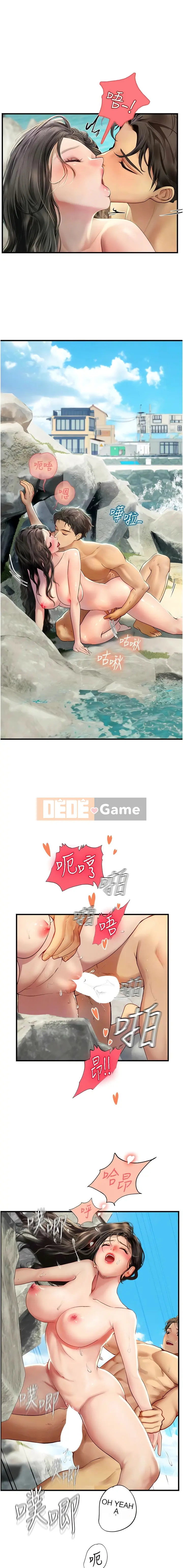 Thực tập sinh ama Chương 79