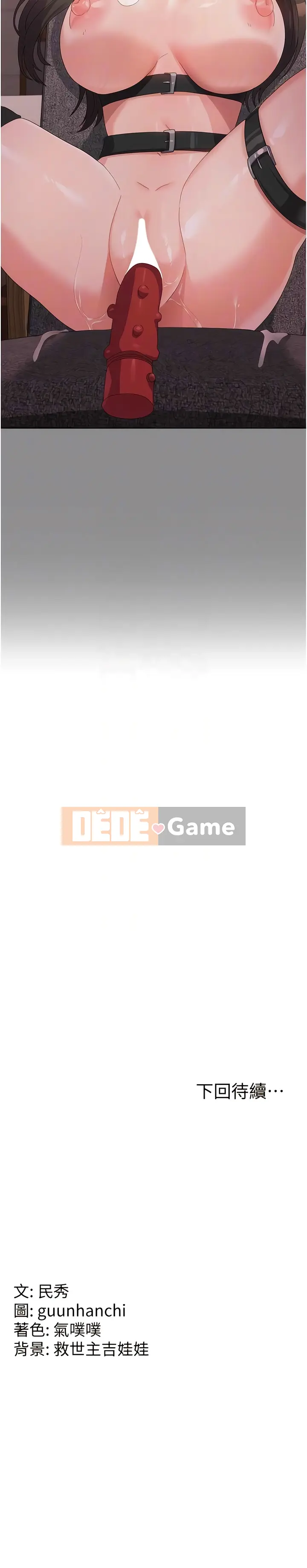 Nữ sinh đại học quân đội quốc gia Chương 43-44